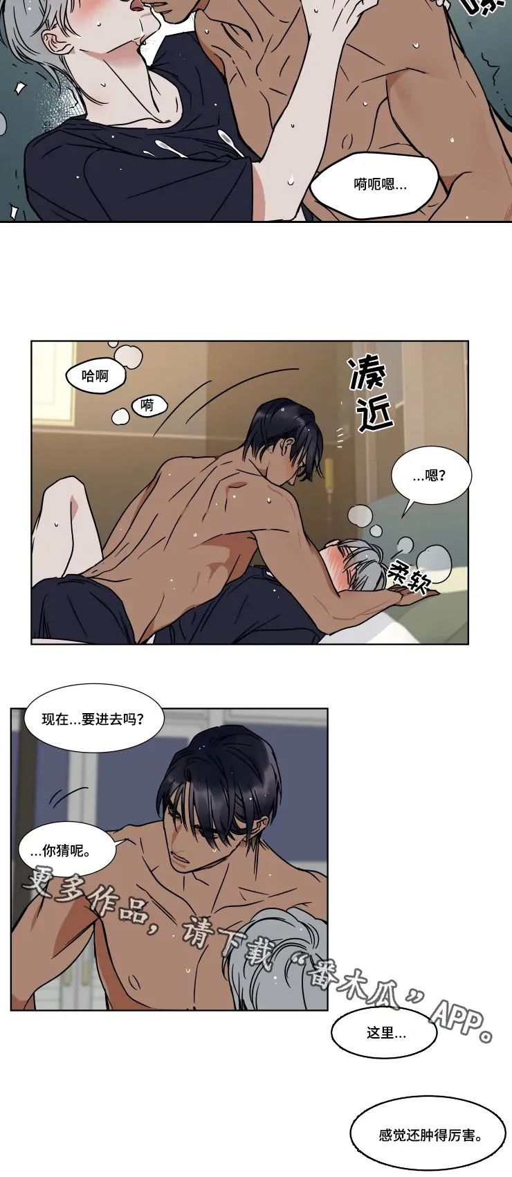 英伦式流言漫画漫画,第77章：怎么还不哄我10图