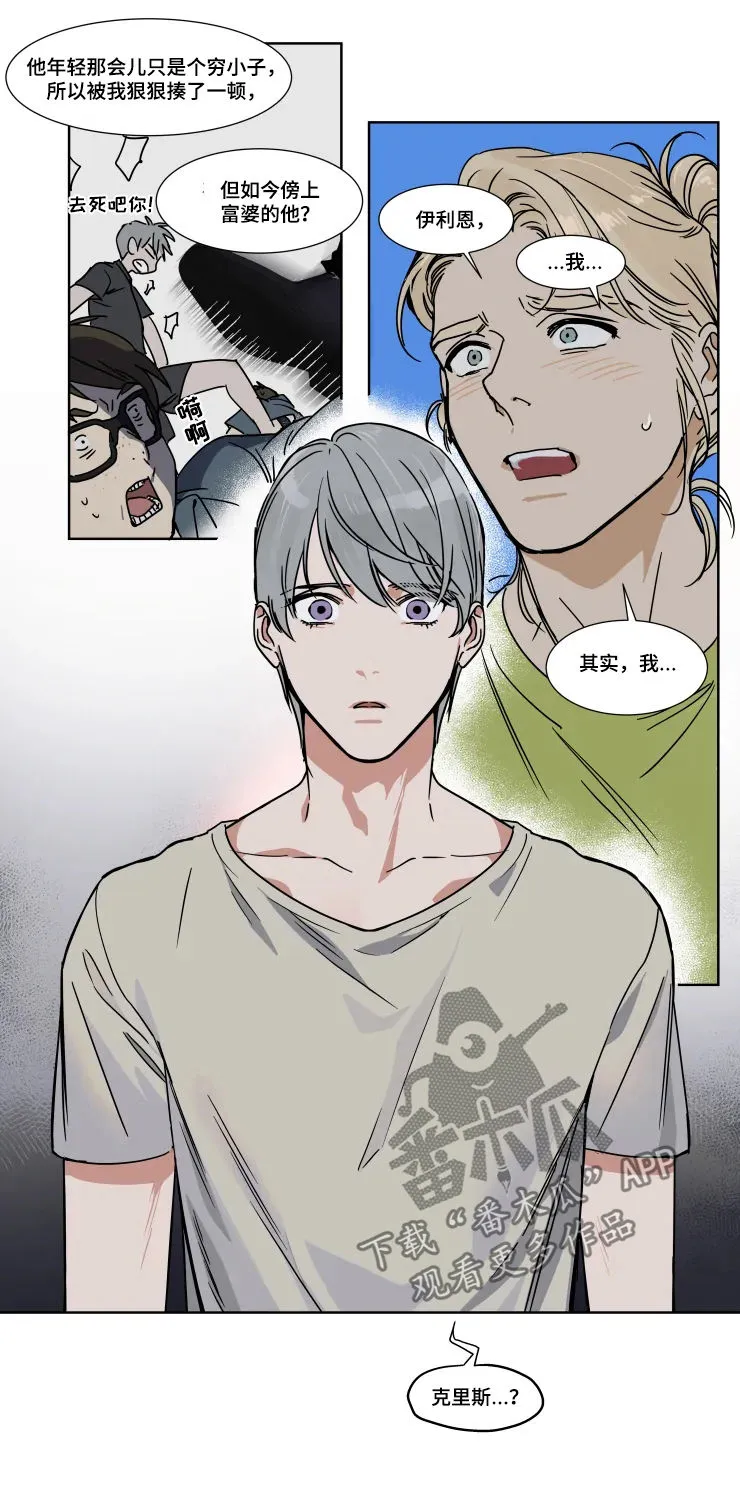 英伦漫画漫画,第75章：不想去5图