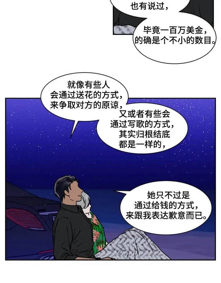 英伦宫廷风黑白漫画漫画,第100章：急不得10图
