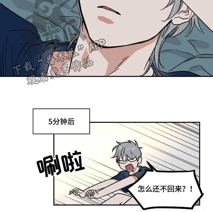 英伦式流言漫画漫画,第109章：想喝酒10图