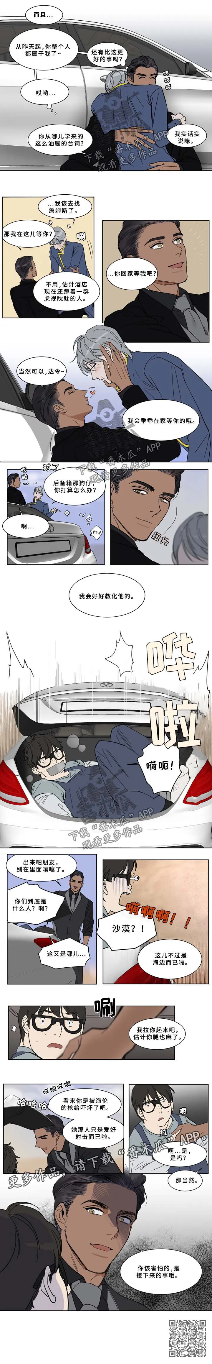 英伦漫画漫画,第57章：接下来的事2图
