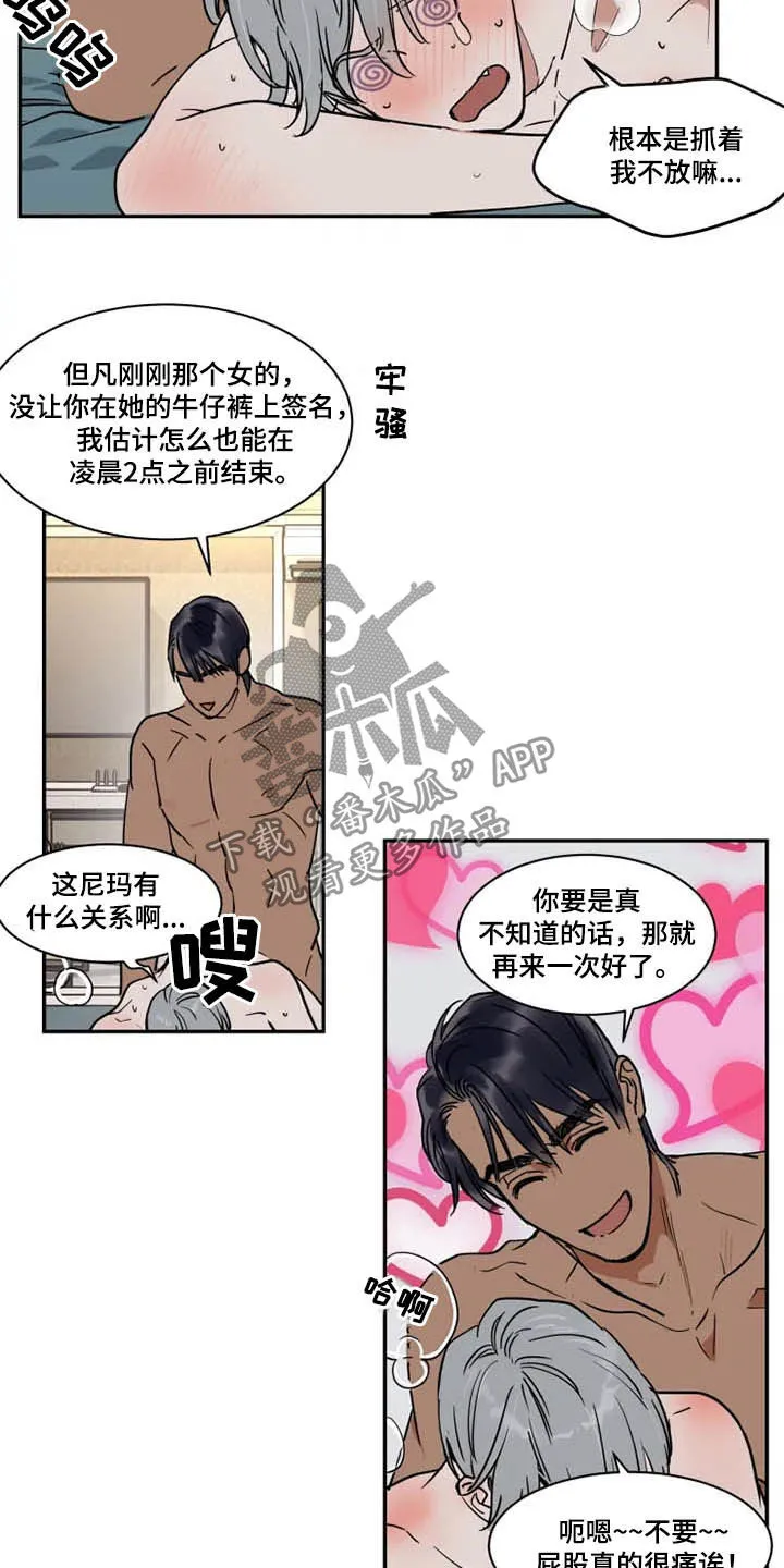 英伦式流言漫画漫画,第109章：想喝酒2图