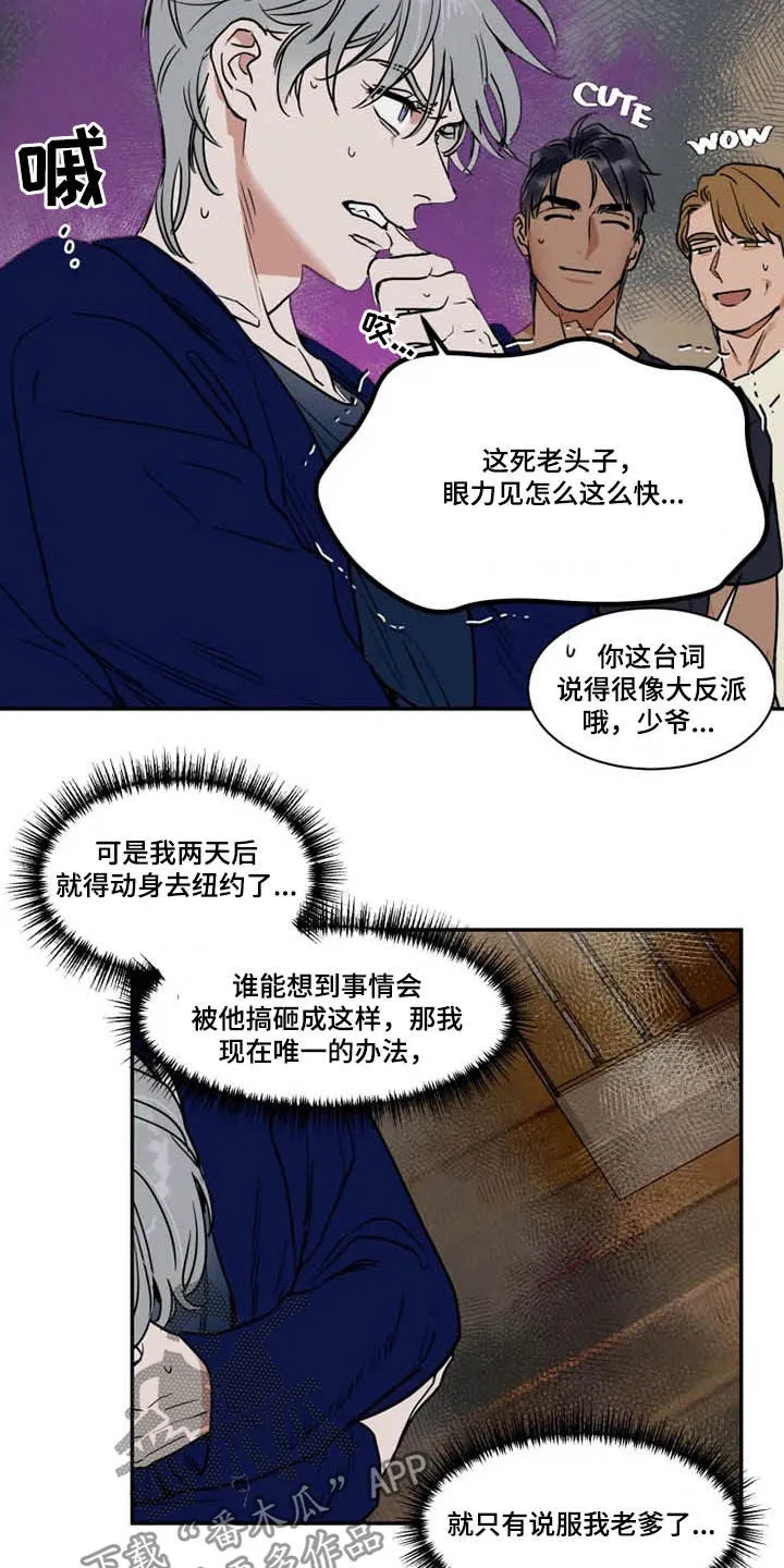 英伦漫画图漫画,第111章：完蛋了3图