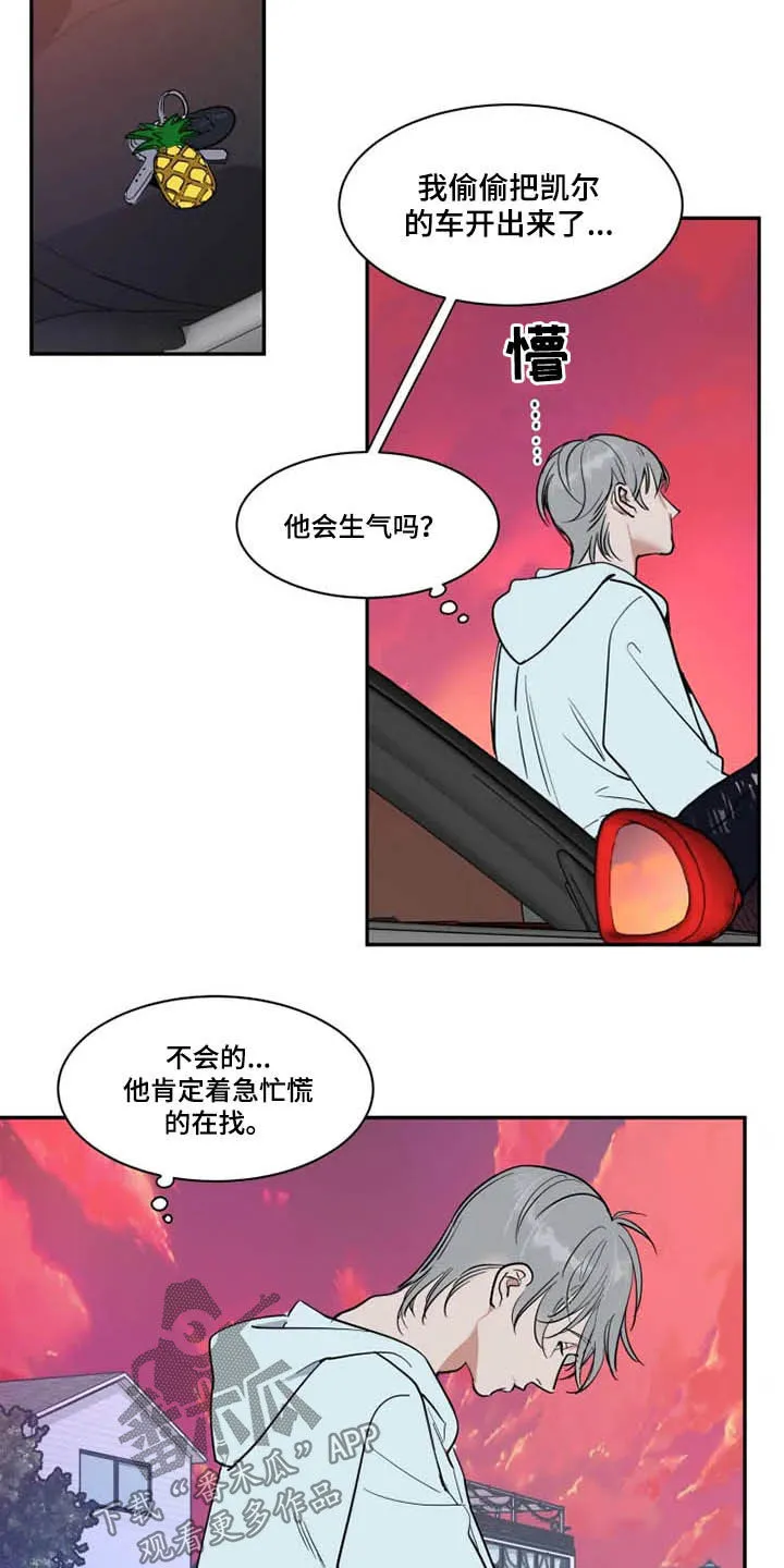 英伦式流言漫画漫画,第121章：茫然2图