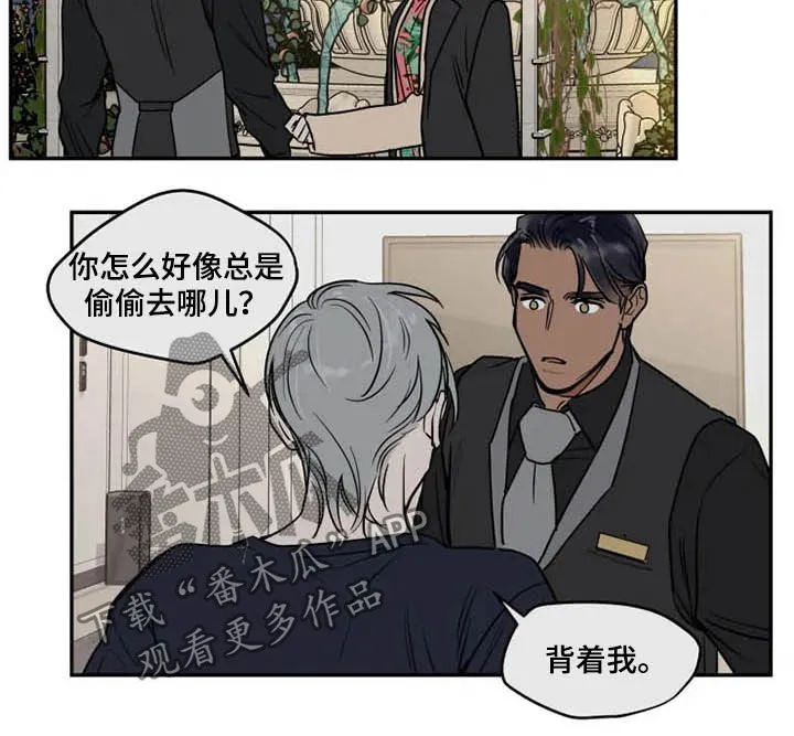 英伦式流言漫画漫画,第120章：好好先生10图