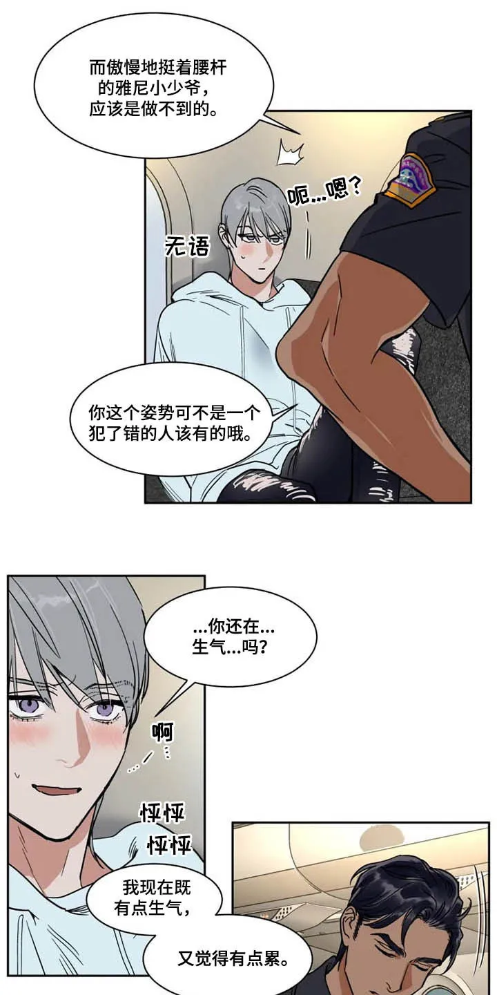 英伦式流言漫画漫画,第127章：不该说6图