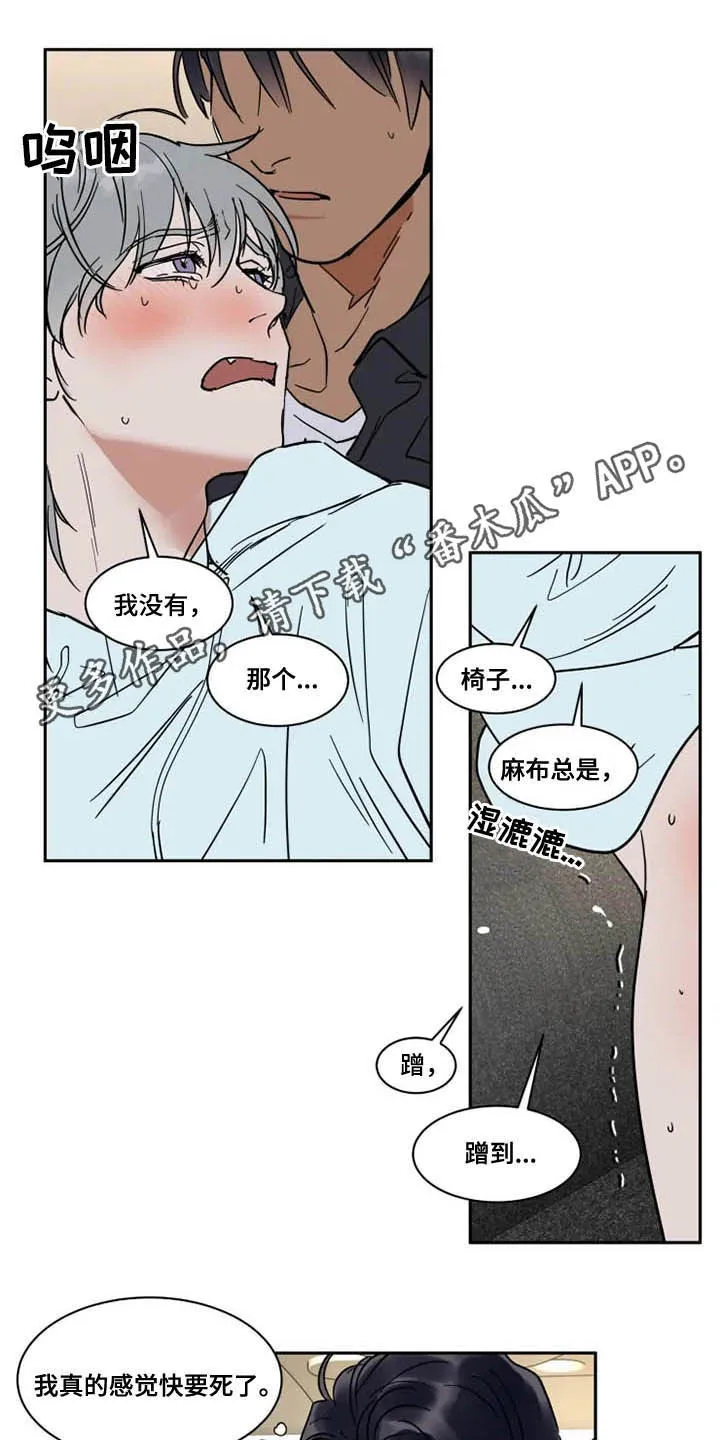 英伦式流言漫画漫画,第130章：不能原谅1图