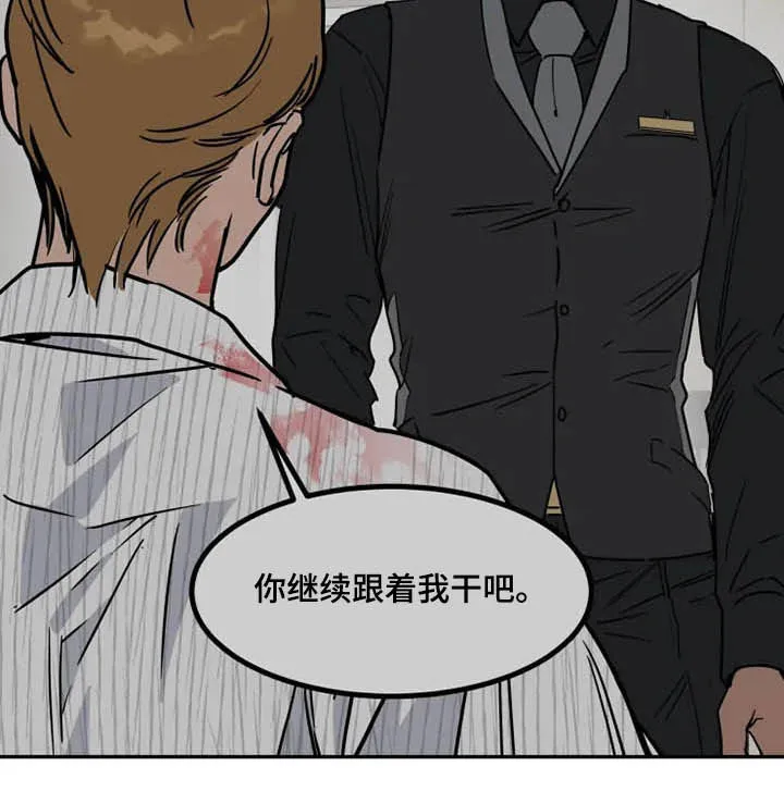 英伦漫画漫画,第95章：更有价值5图