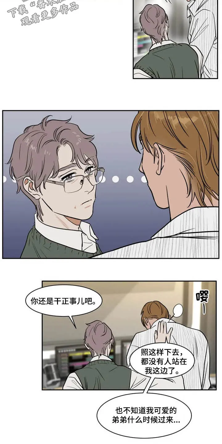 英伦式流言漫画漫画,第123章：被抓4图