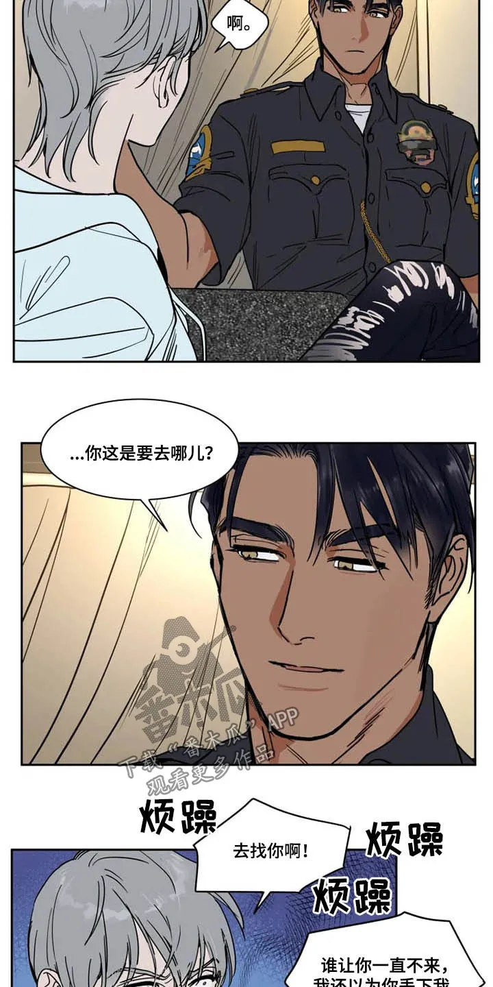 英伦式流言漫画漫画,第127章：不该说3图