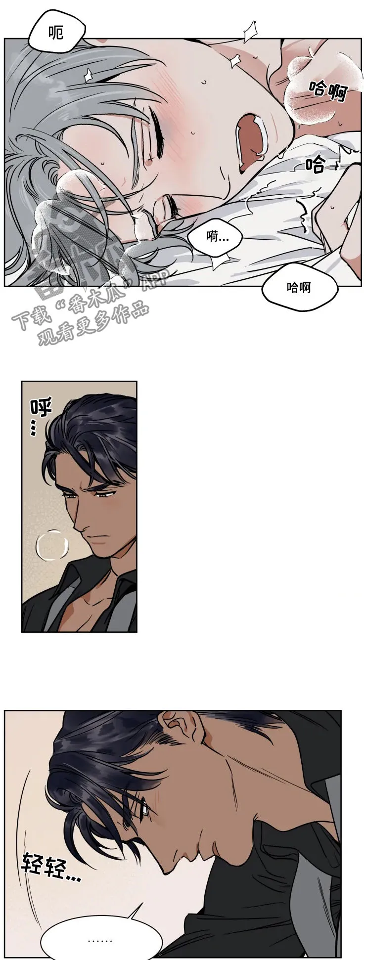 关于流言的漫画漫画,第83章：去哪儿3图