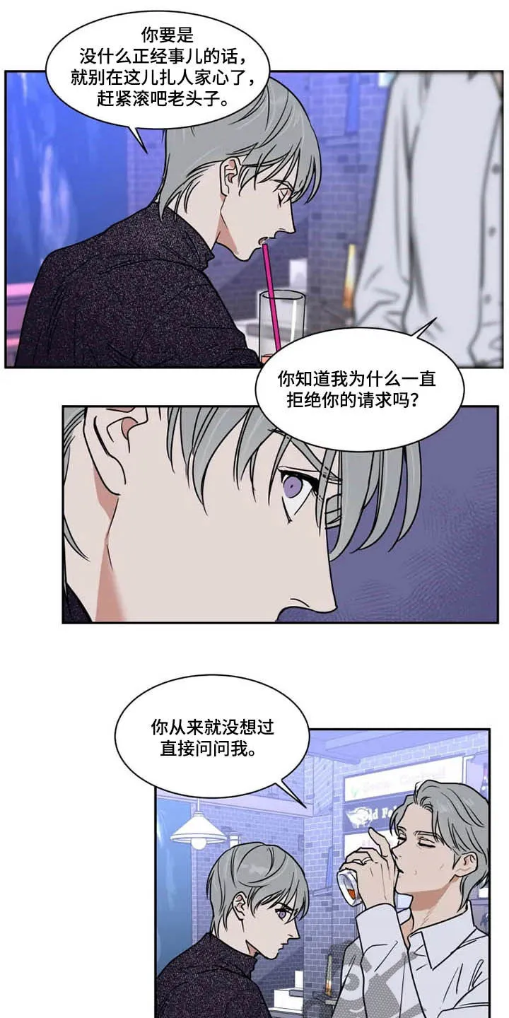 英伦式流言漫画漫画,第114章：父爱6图