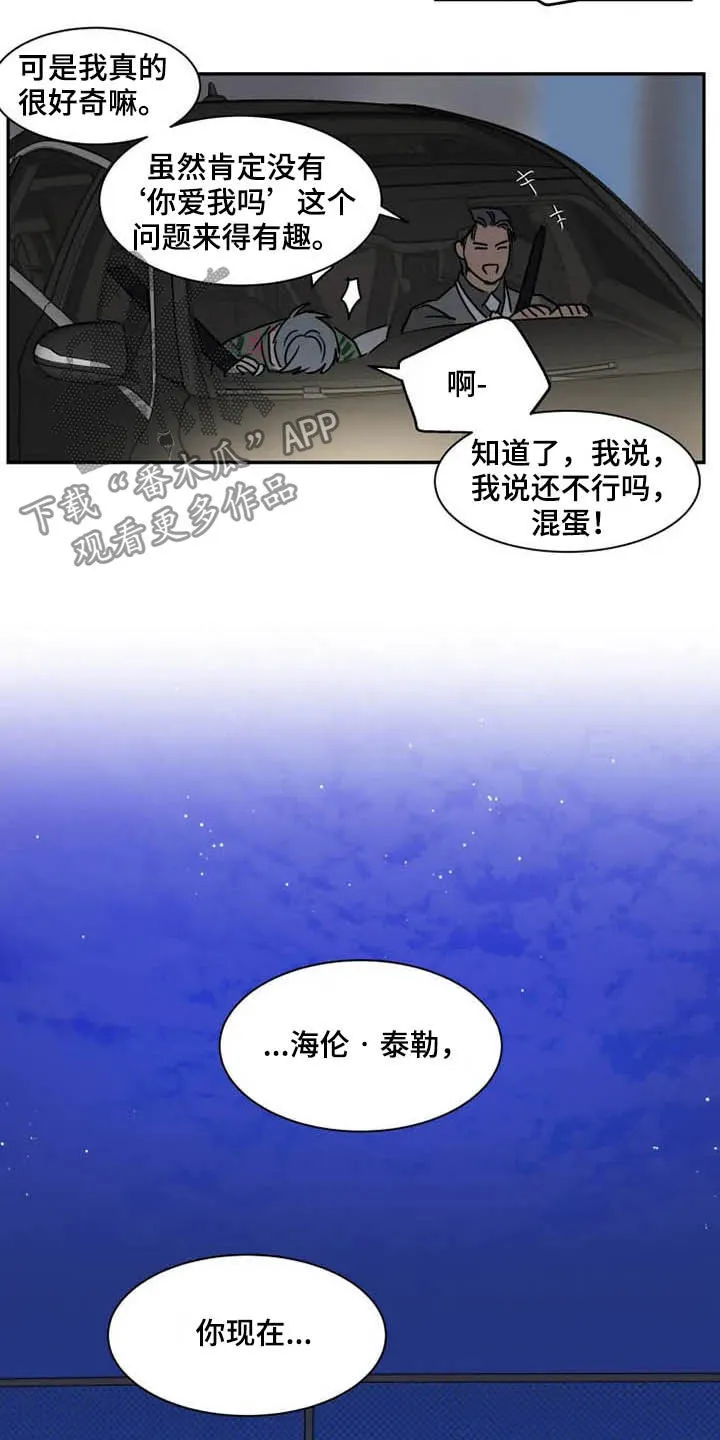 英伦漫画图漫画,第96章：为时尚早8图