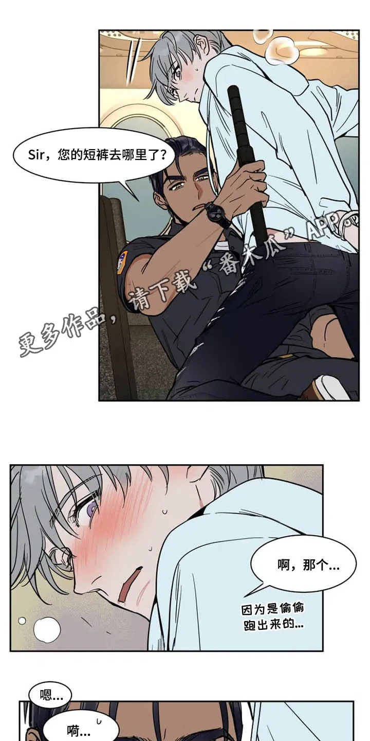 漫画英伦风漫画,第128章：害怕1图