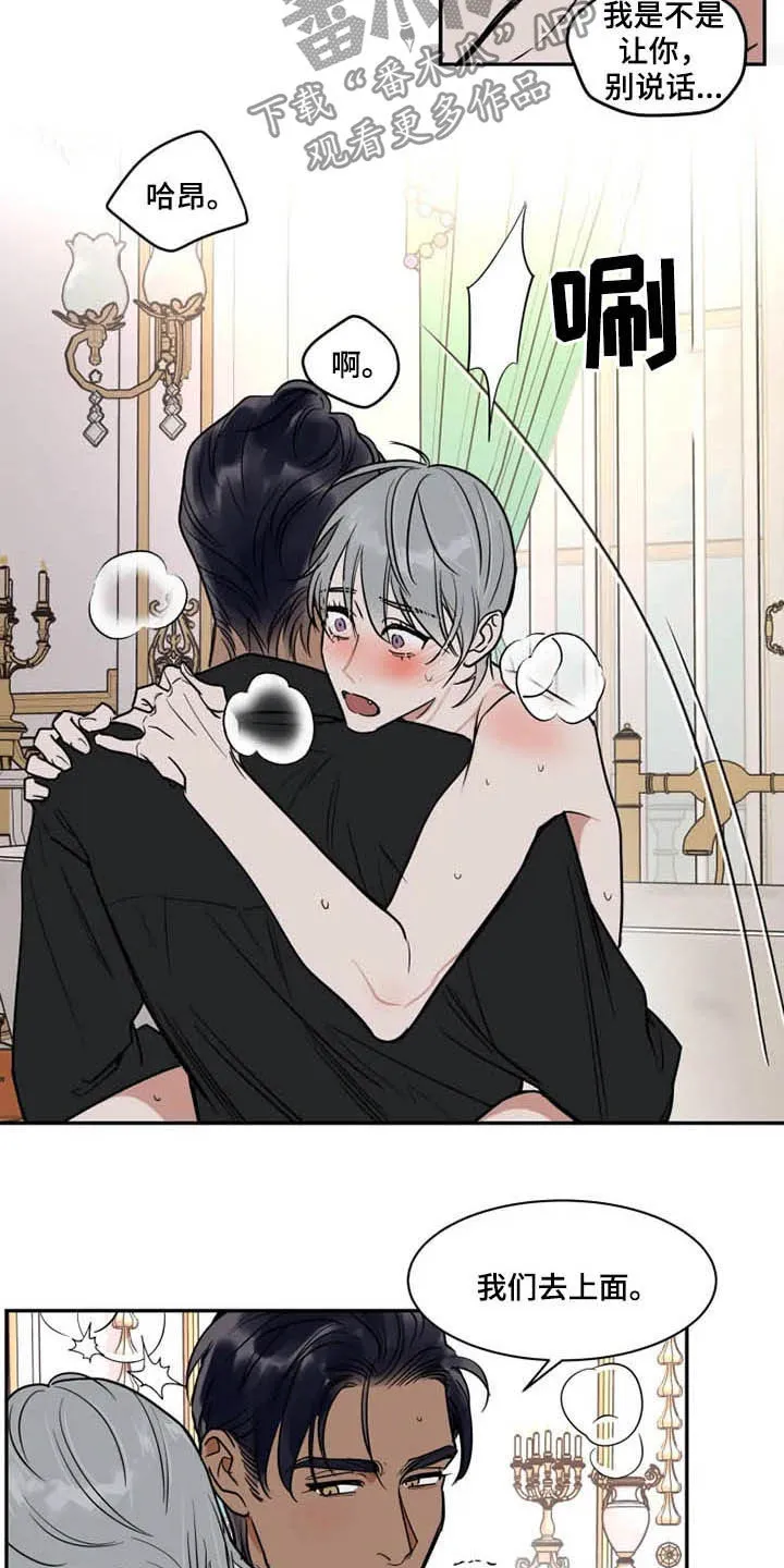 英伦漫画图漫画,第118章：消失3图