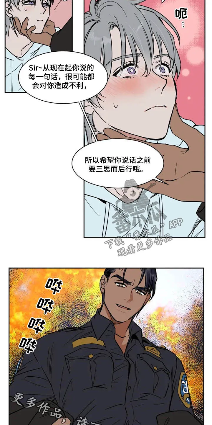 英伦式流言漫画漫画,第126章：秋后算账15图