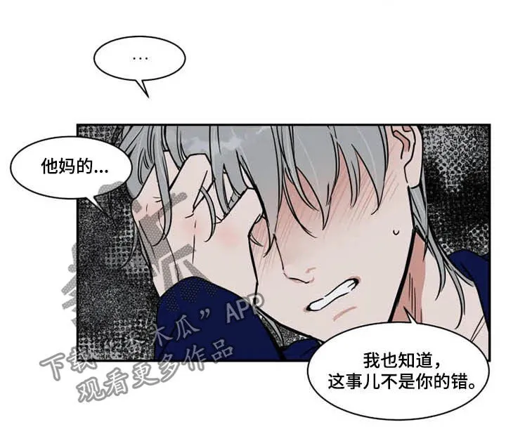 英伦漫画图漫画,第111章：完蛋了10图