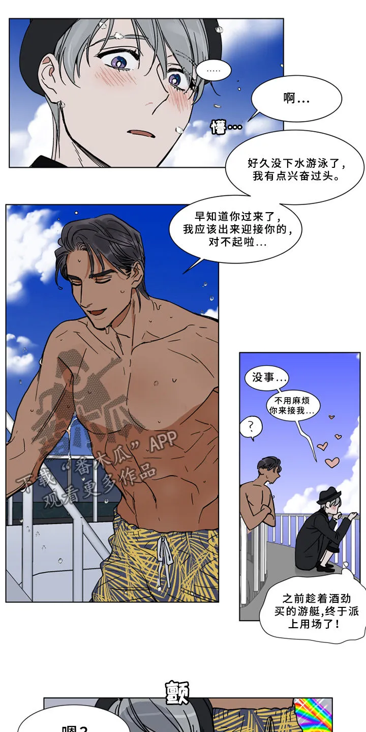 英伦式流言漫画漫画,第65章：听不懂人话吗5图