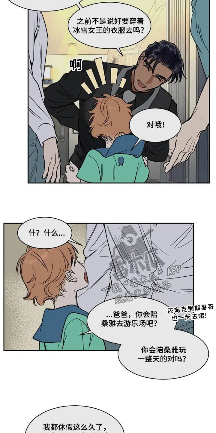 英伦式流言漫画漫画,第126章：秋后算账3图