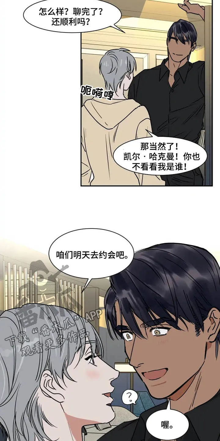 英伦漫画漫画,第102章：道歉14图