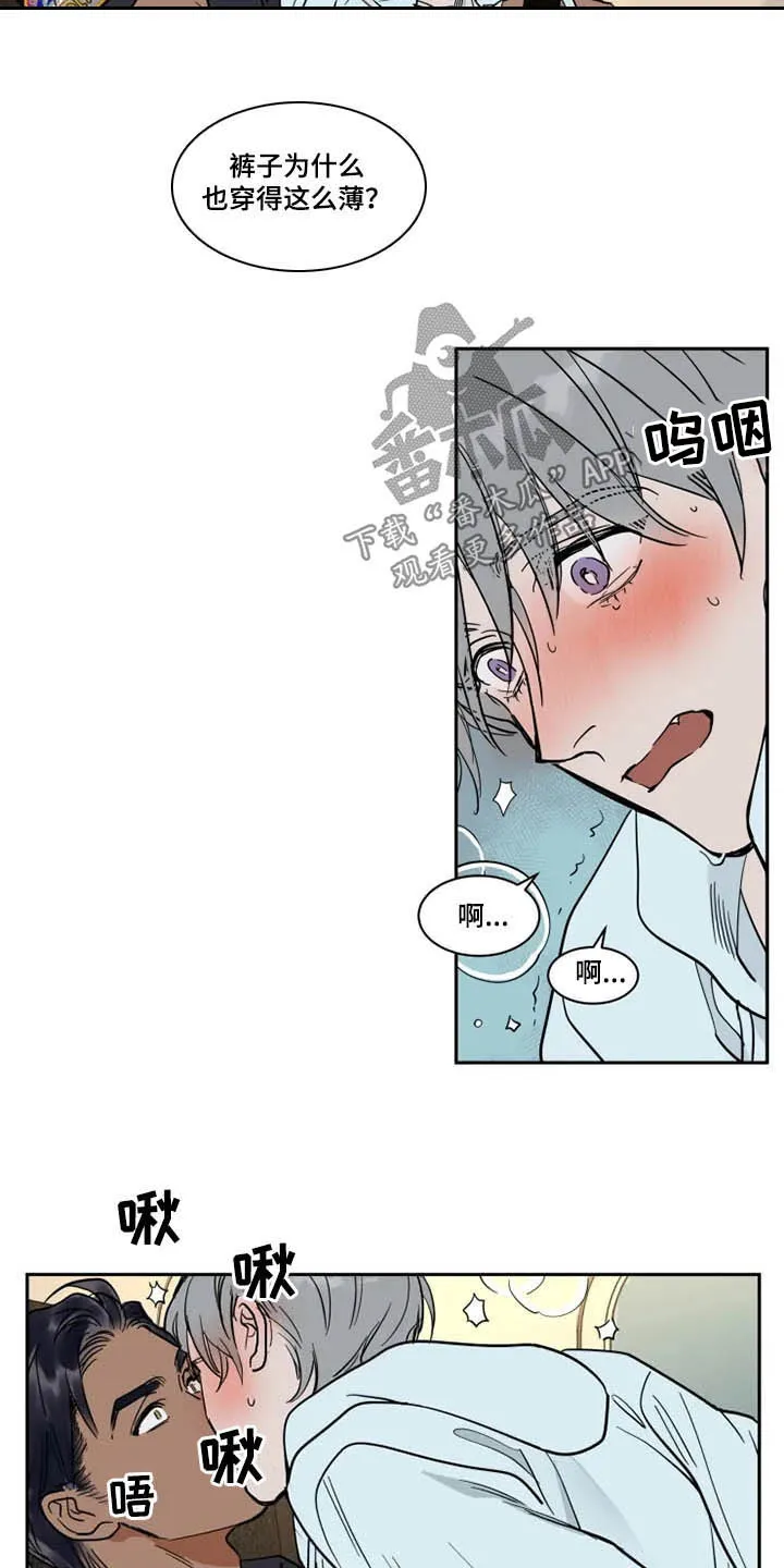 漫画英伦风漫画,第128章：害怕3图