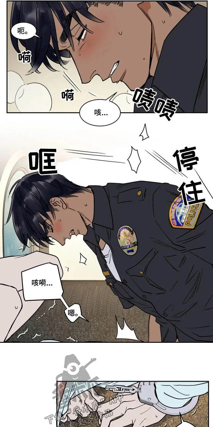 英伦式流言漫画漫画,第130章：不能原谅13图