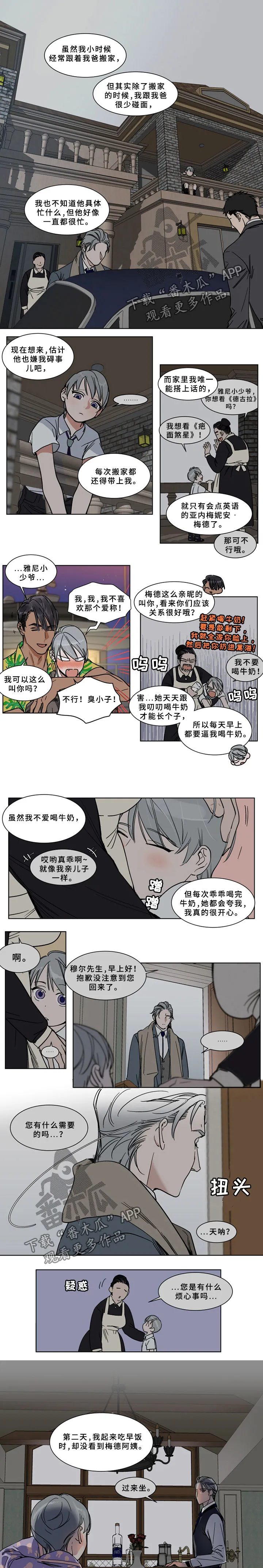 英伦漫画图漫画,第66章：乌佐酒3图