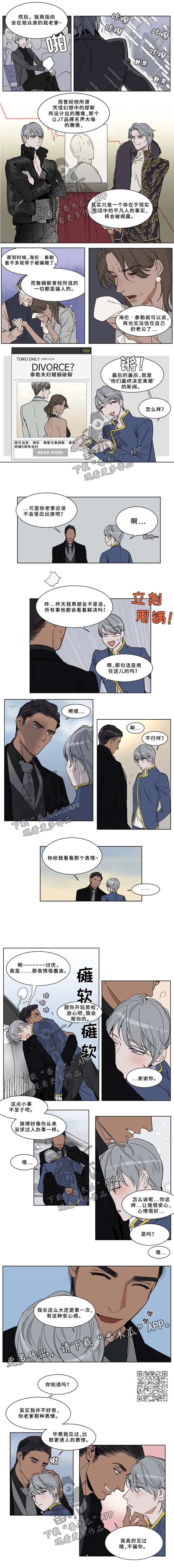 英伦漫画漫画,第57章：接下来的事1图