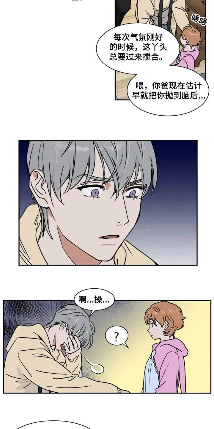 英伦漫画漫画,第102章：道歉4图