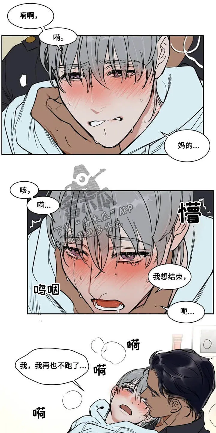 英伦式流言漫画漫画,第129章：不跑了9图