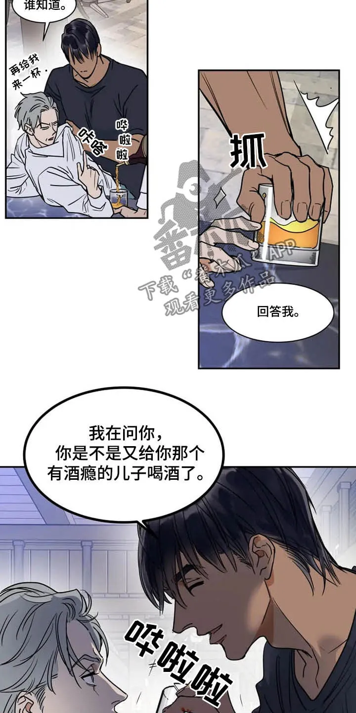 英伦式流言漫画漫画,第115章：被炒鱿鱼4图