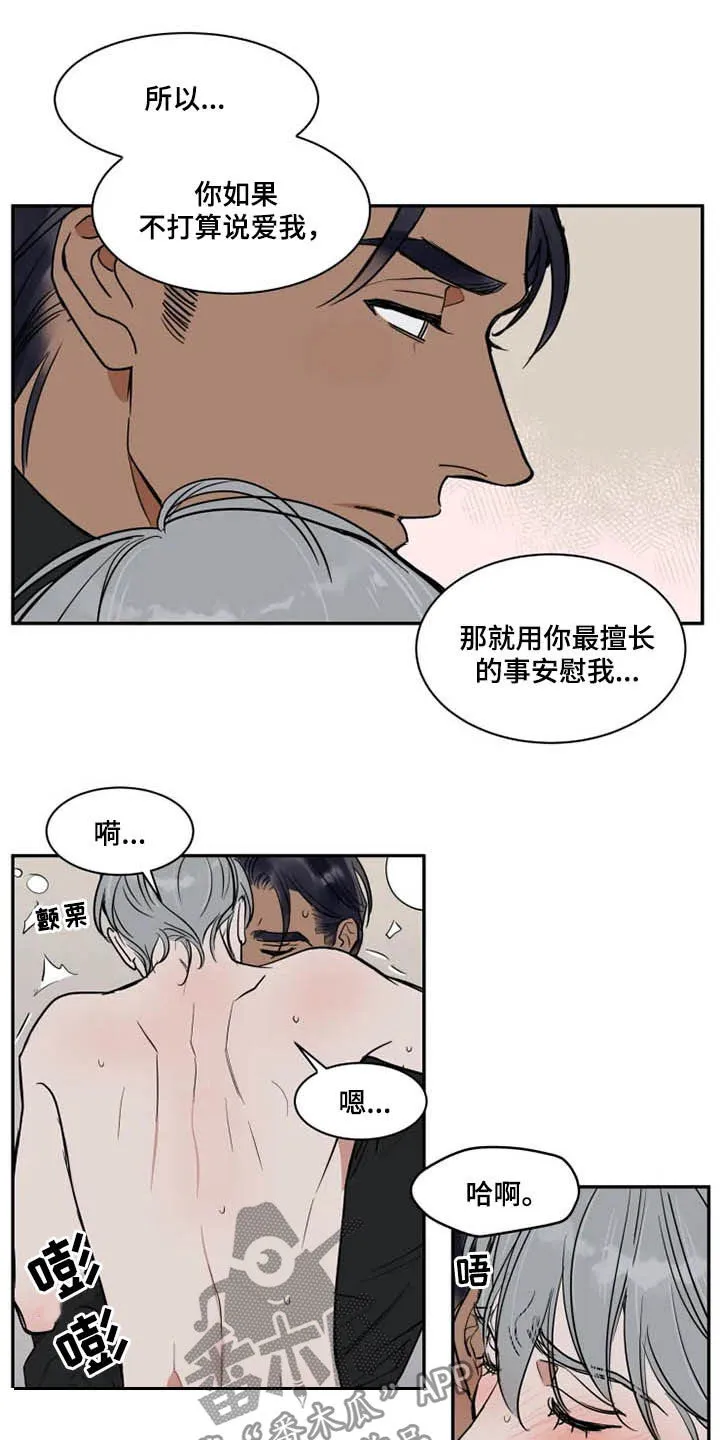 英伦漫画图漫画,第118章：消失7图