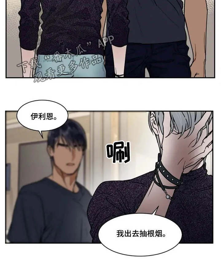 英伦式流言漫画漫画,第113章：亲手搞砸10图