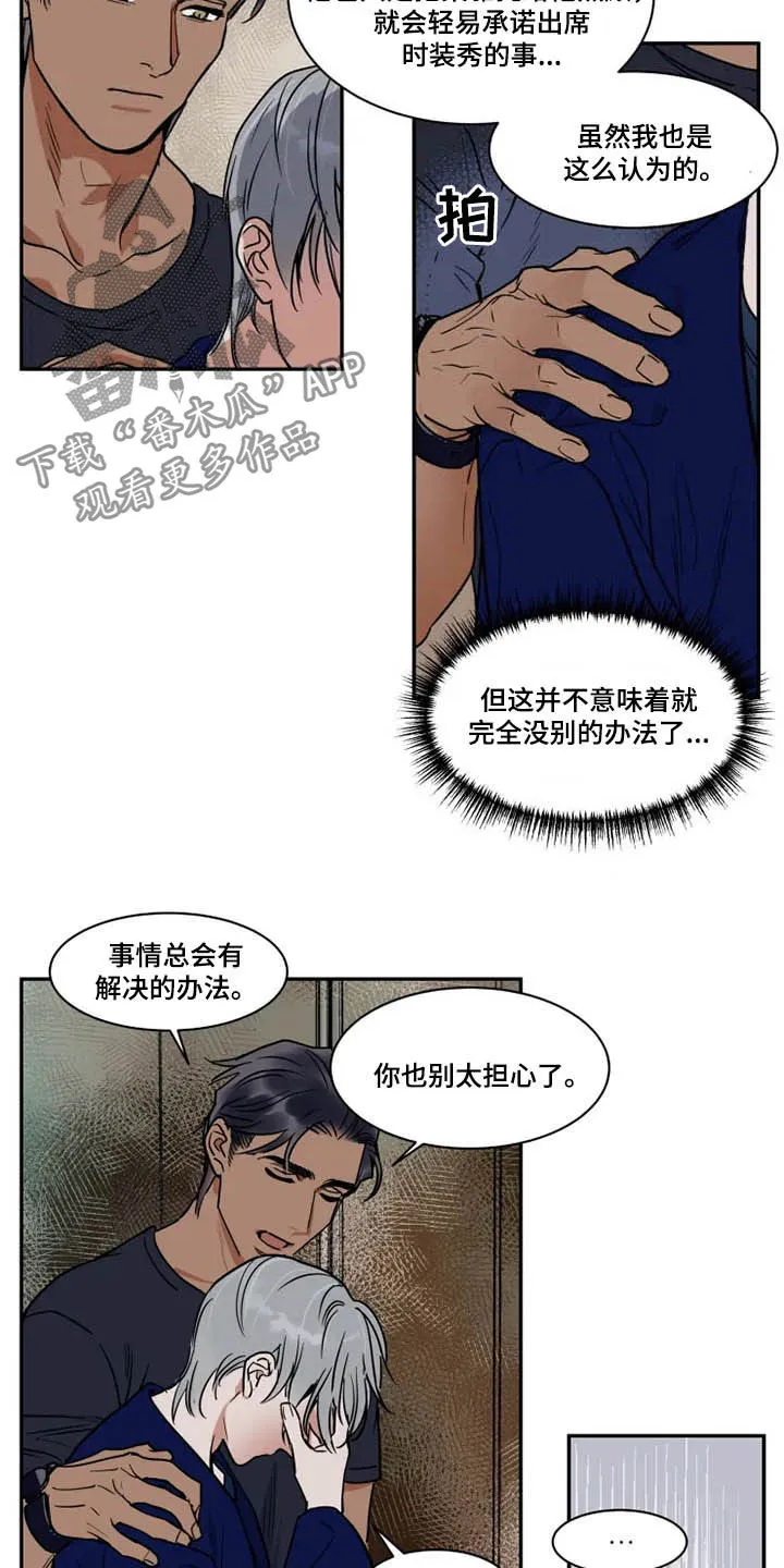 英伦漫画图漫画,第111章：完蛋了7图