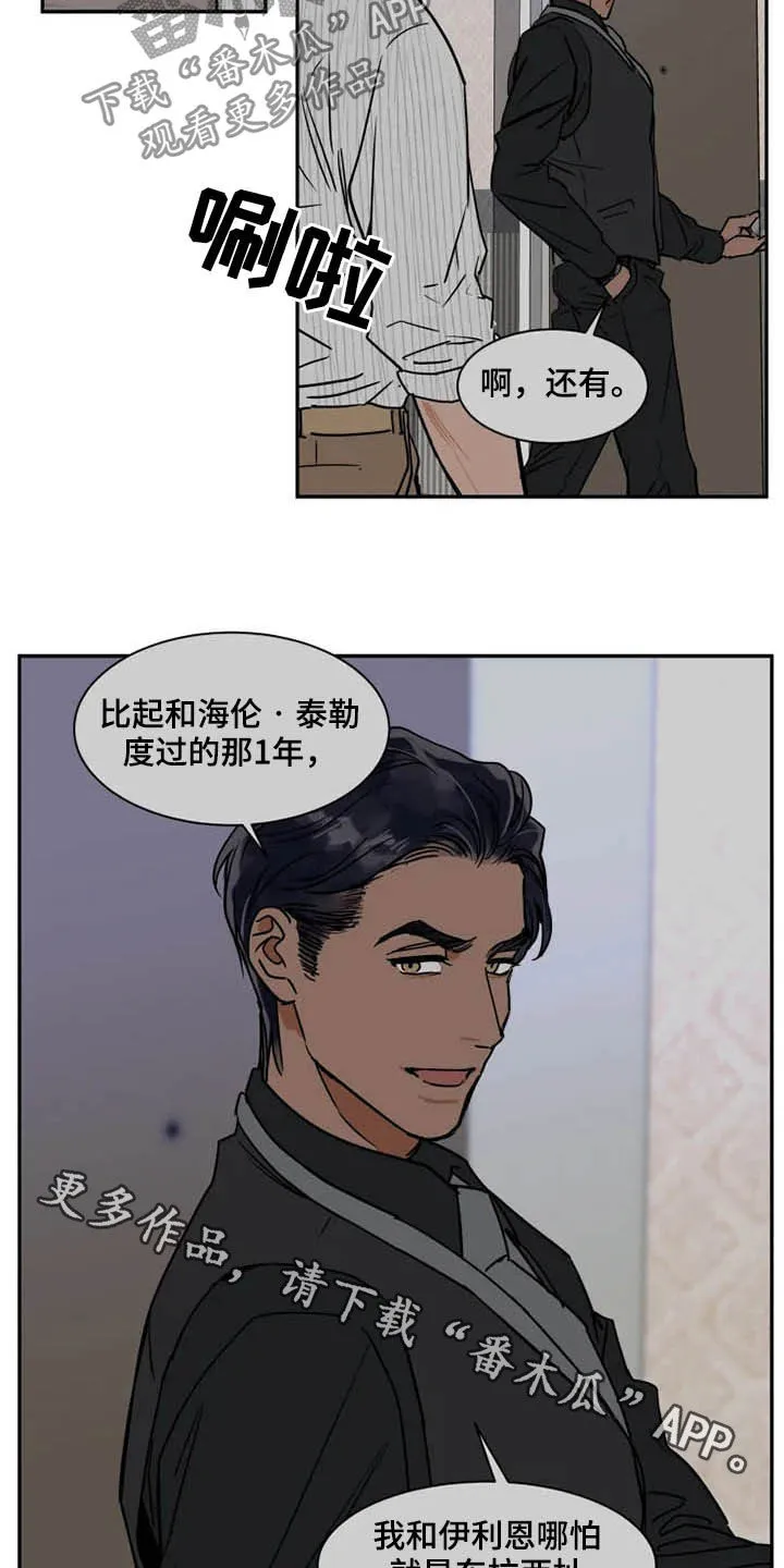 英伦漫画漫画,第95章：更有价值14图