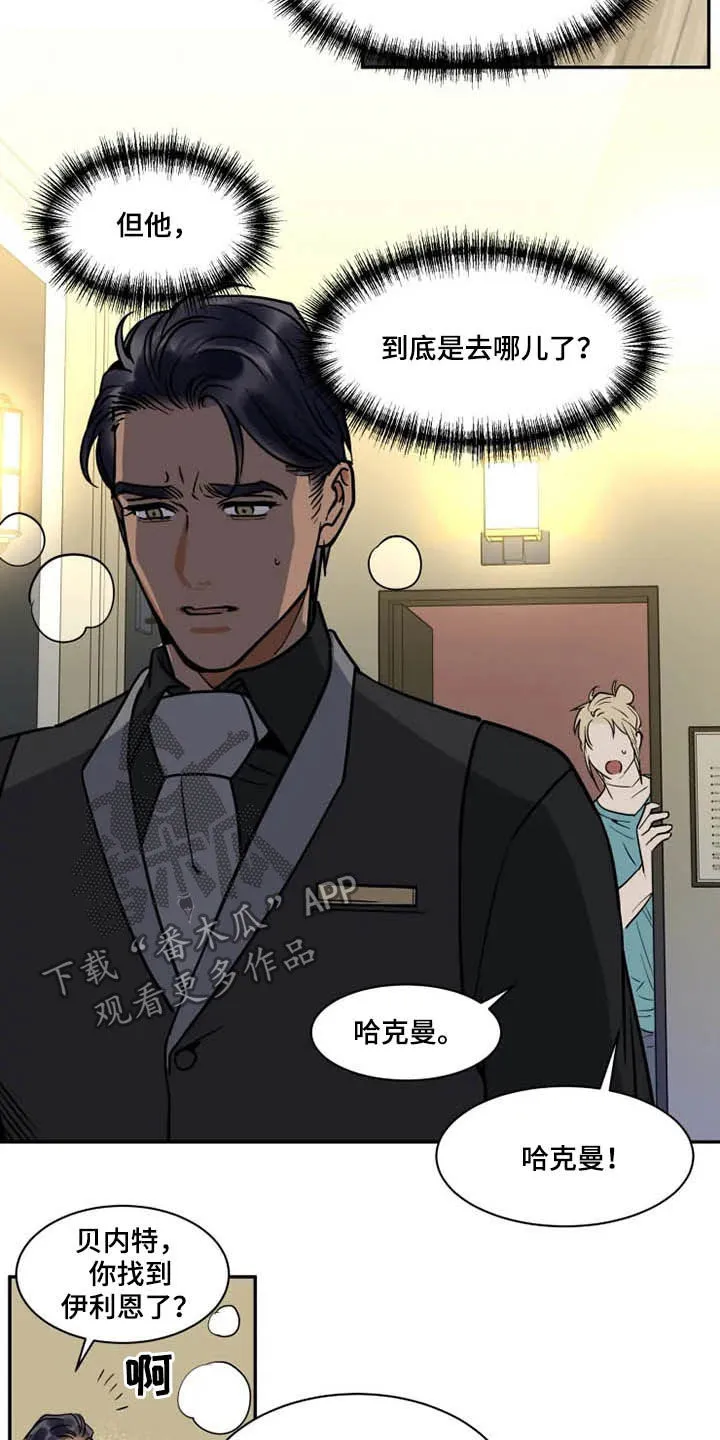 漫画英伦风漫画,第119章：找茬4图