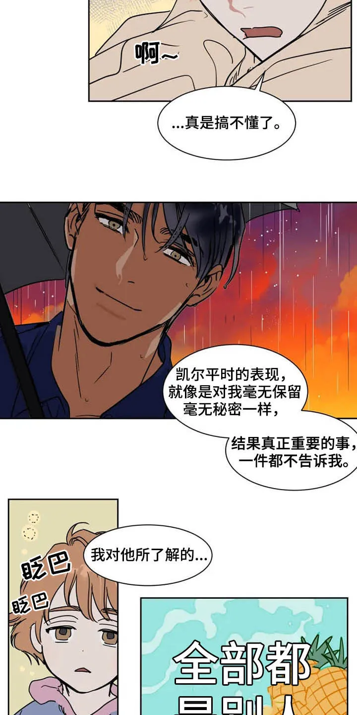 英伦漫画漫画,第94章：我很害怕6图