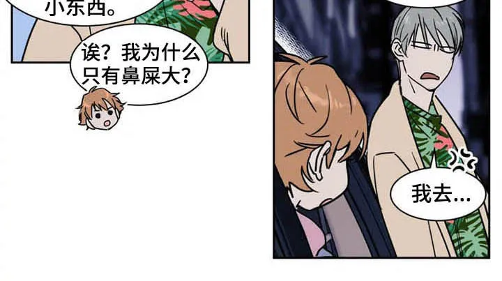 英伦漫画漫画,第94章：我很害怕4图