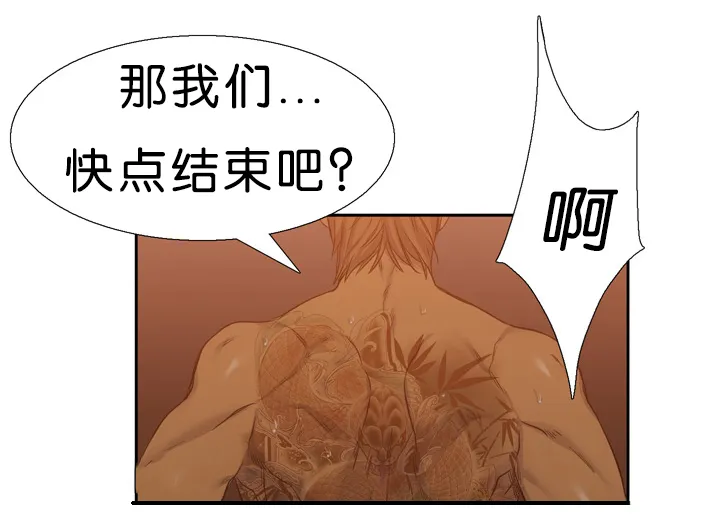 青鹤漫画漫画,第20章：预料11图