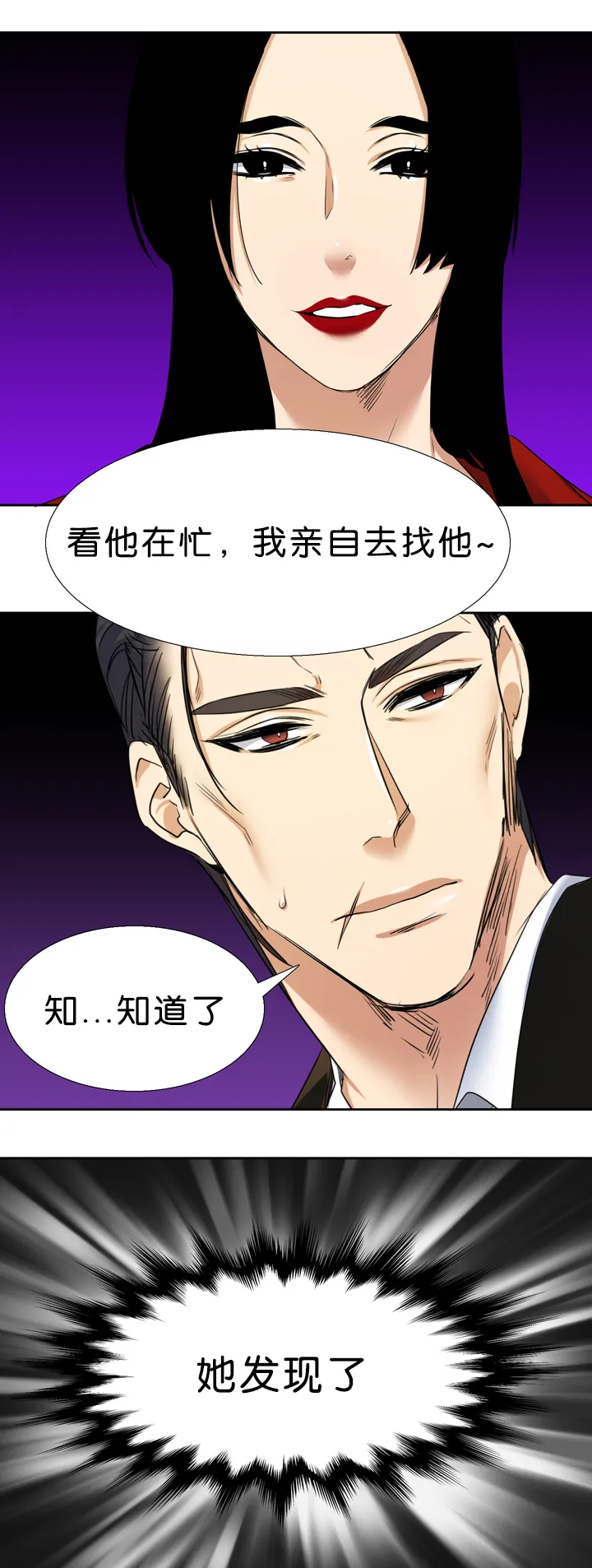 青鹤漫画漫画,第20章：预料6图
