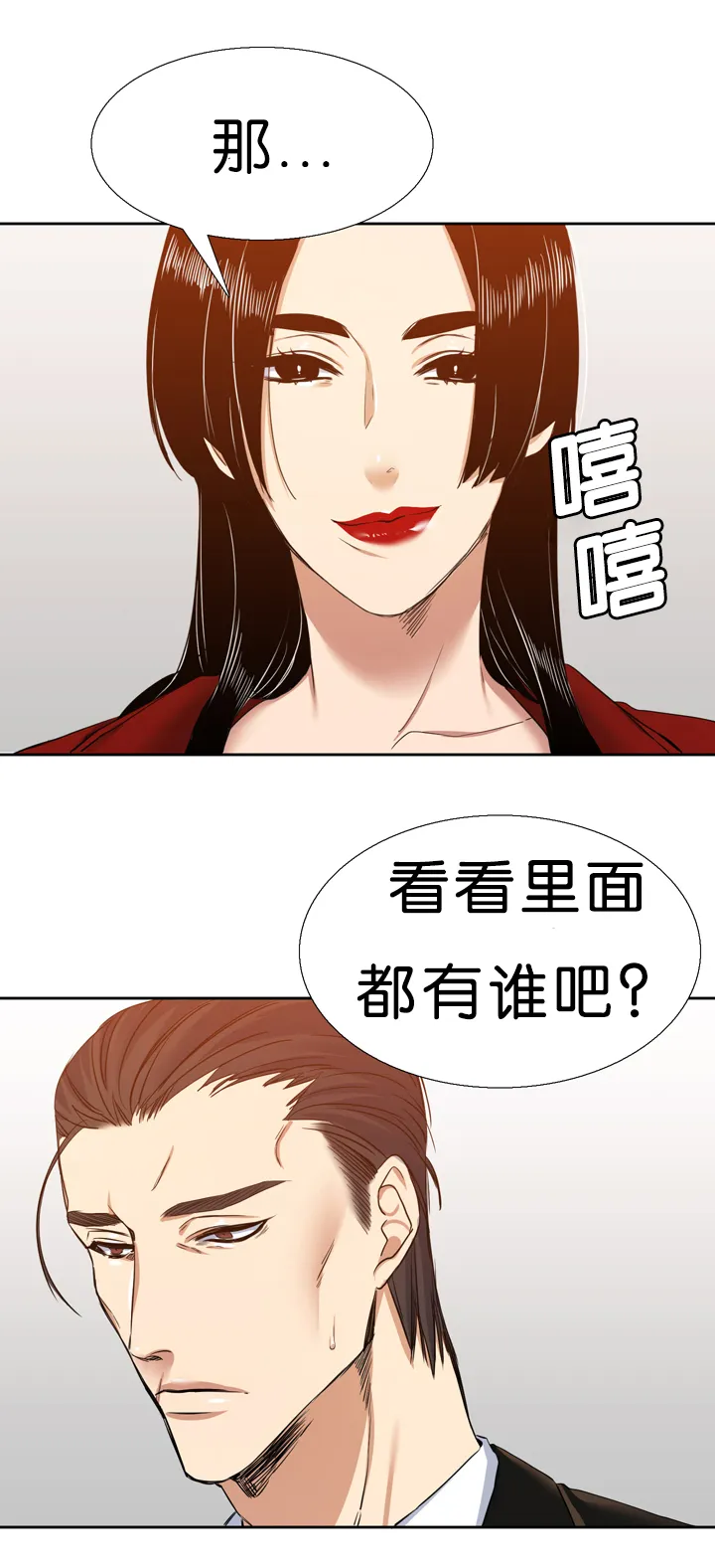 青鹤漫画漫画,第20章：预料14图