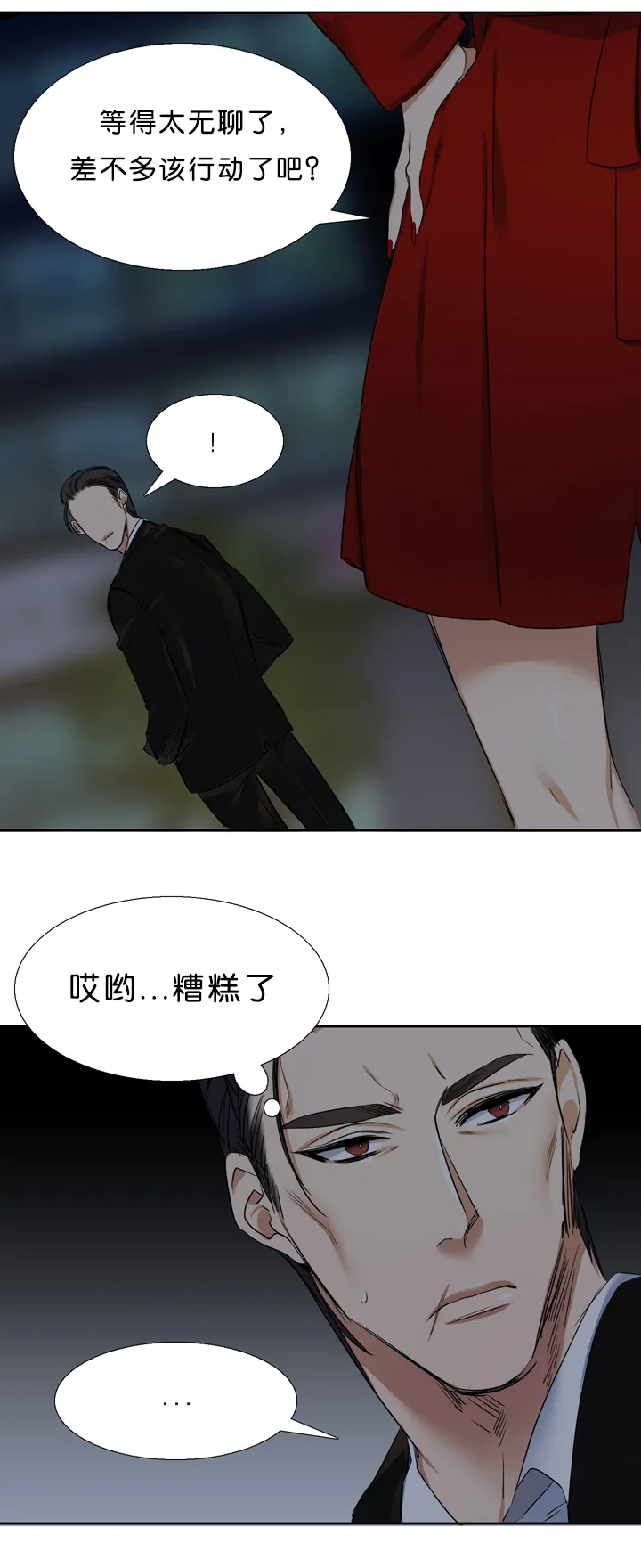 青鹤漫画漫画,第20章：预料5图