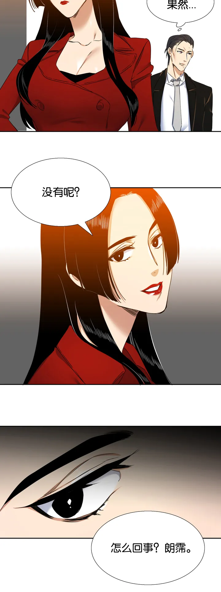 青鹤漫画漫画,第20章：预料18图