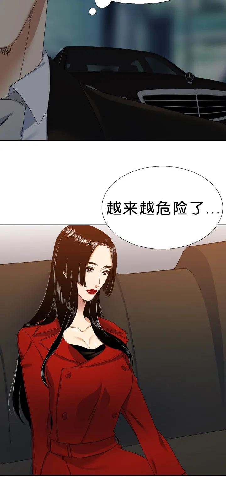 青鹤漫画漫画,第20章：预料3图
