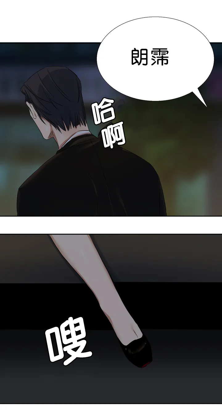 青鹤漫画漫画,第20章：预料4图