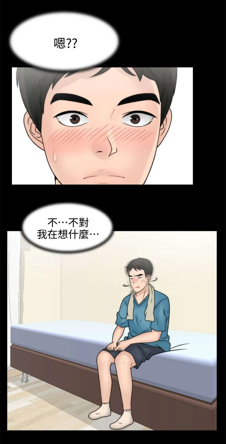 177漫画apk漫画,第4章：挥之不去12图