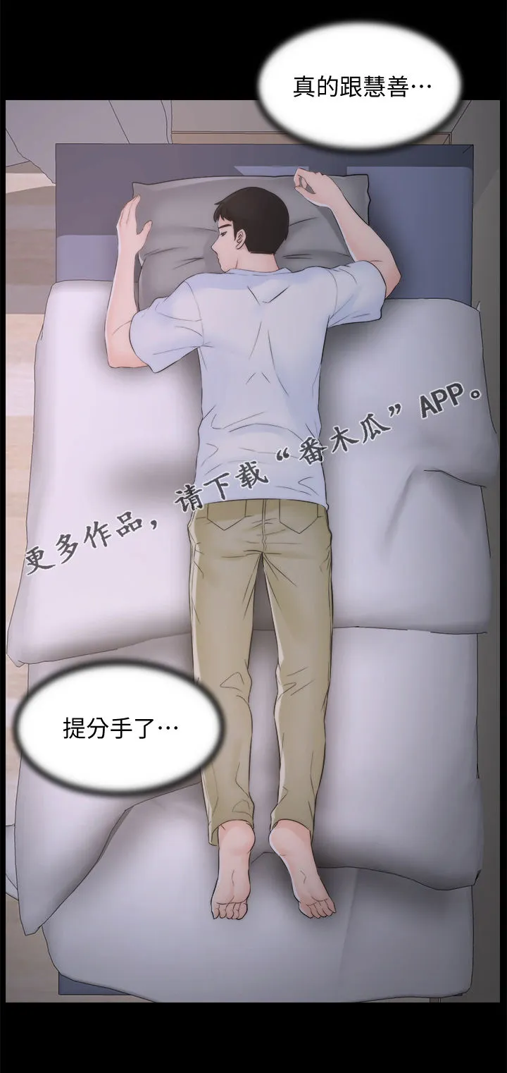 1702漫画漫画,第98章：被摆一道1图