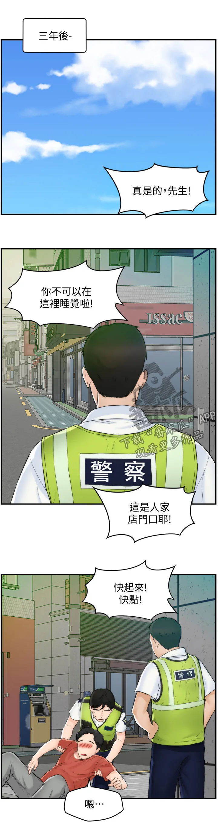 1702火影漫画,第102章：三年后10图