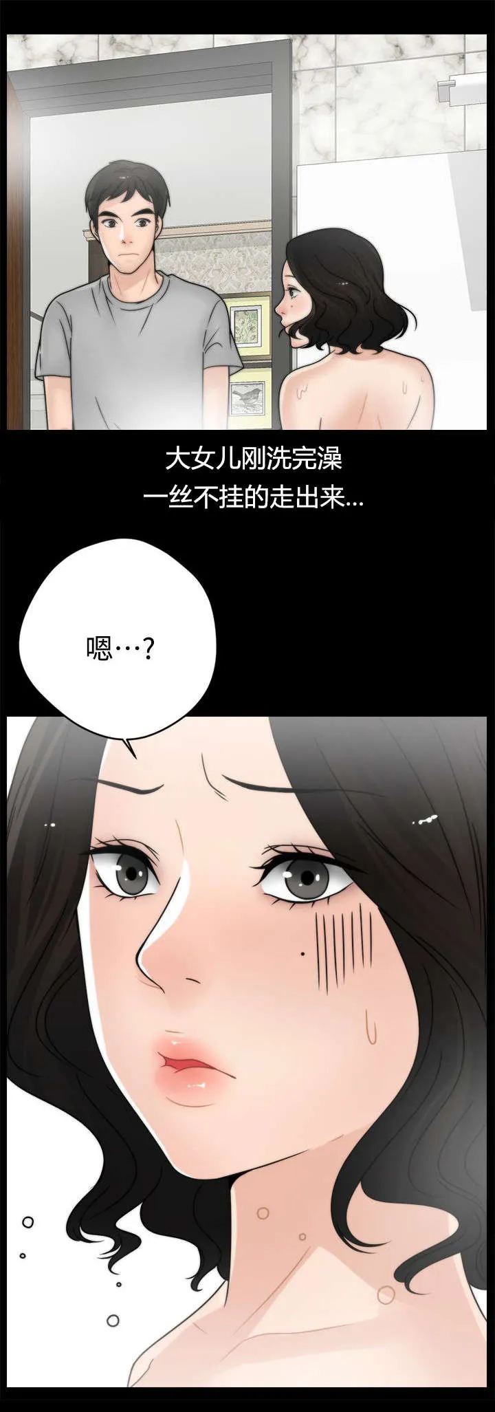 1705漫画漫画,第5章：我要看6图
