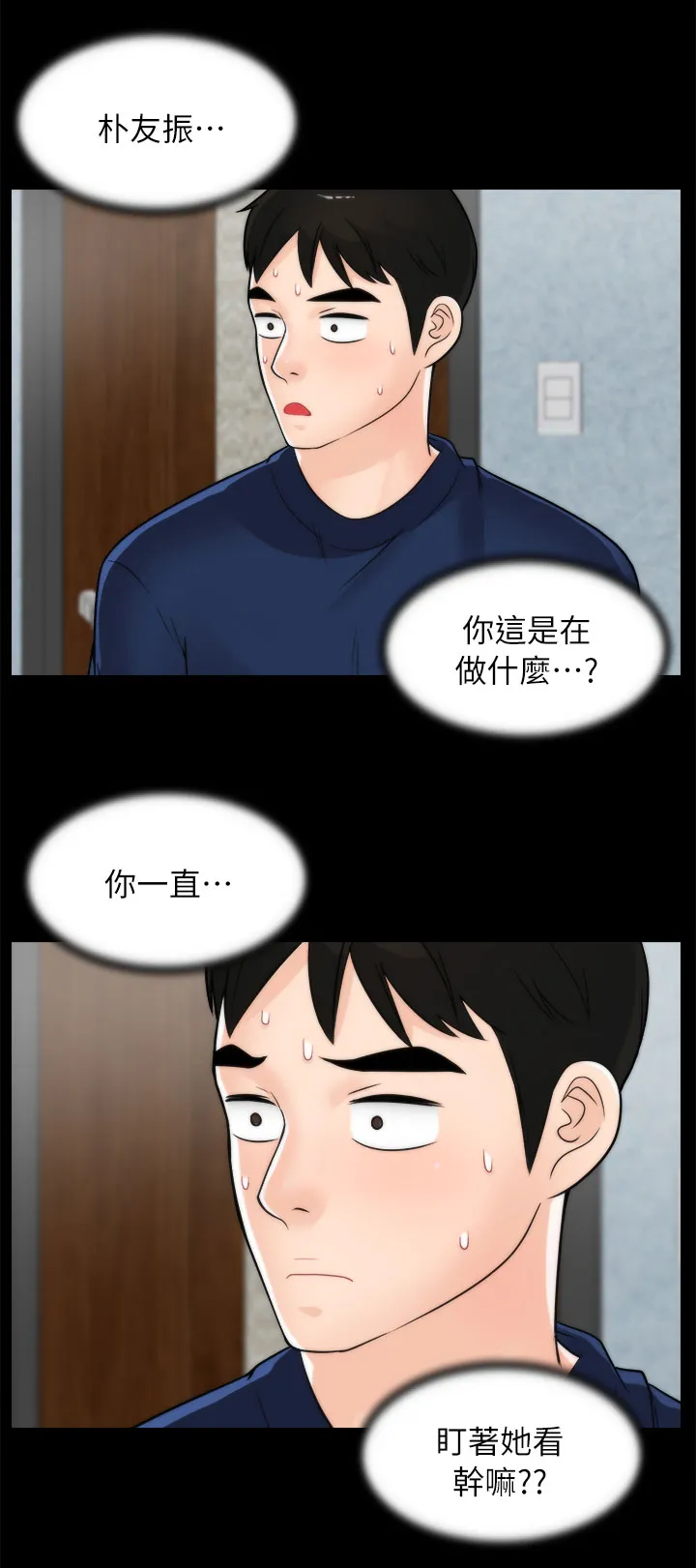 1702漫画漫画,第34章：难以自制1图